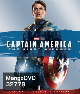 Captain America: The First Avenger (2011) กัปตัน อเมริกา อเวนเจอร์ที่ 1