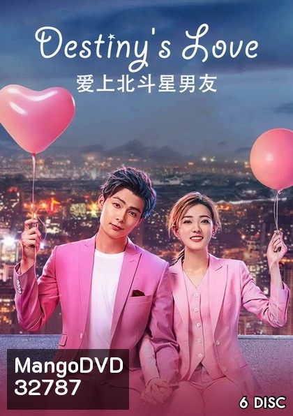Destiny's Love บุพเพรักนิรันดร์ (Ep1.36 จบ)