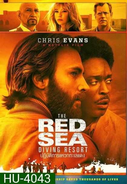 The Red Sea Diving Resort (2019)  ปฏิบัติการแหวกทะเลแดง
