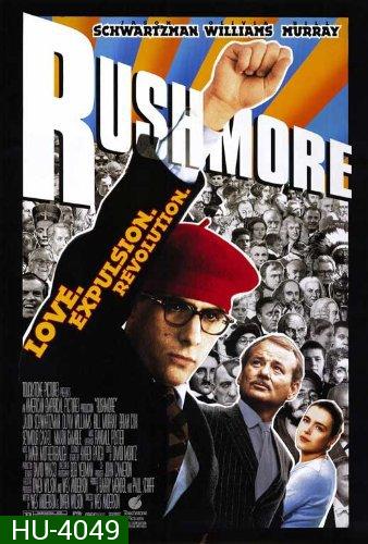 Rushmore แสบ อัจฉริยะ 1998
