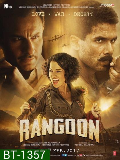 Rangoon (2017) ย่างกุ้ง