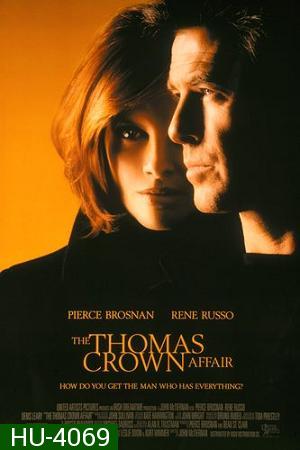 The Thomas Crown Affair (1999) เกมรักหักเหลี่ยมจารกรรม