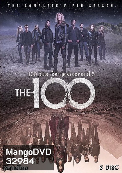 The 100 Season 5 100 ชีวิต กู้วิกฤติจักรวาลปี 5 ( 13 ตอนจบ )