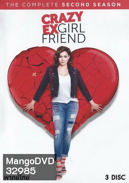 Crazy Ex-Girlfriend season 2 แฟนเก่าสุดเพี้ยน ปี2 ( 13 ตอนจบ )