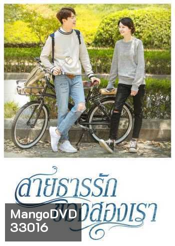 River Flows To You สายธารรักของสองเรา ( 52 ตอนจบ )
