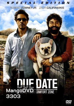 Due Date คู่แปลก ทริปป่วน ร่วมไปให้ทันคลอด