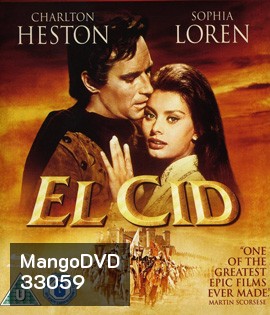 El Cid (1961) เอล ซิด วีรบุรุษสงครามครูเสด