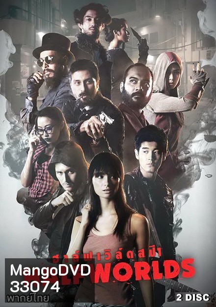 Halfworlds Season 1