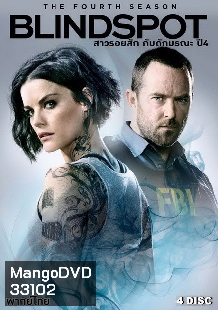 Blindspot Season 4 สืบรอยสักปริศนา ปี 4 ( 22 ตอนจบ )(ไม่มีตอนที่ 11)