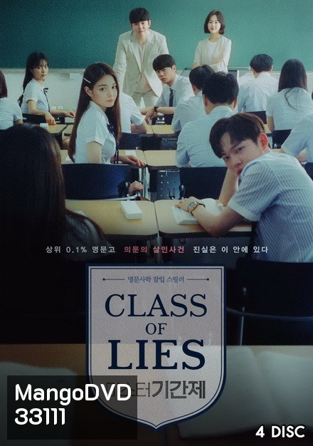 Class of Lies (2019) 16 ตอนจบ