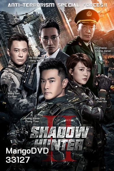 ทีมระห่ำ พิฆาตทรชน 2 Anti-Terroriem Special Force 2 ( EP.1-49 END )