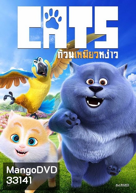 CATS AND PEACHTOPIA ก๊วนเหมียวหง่าว