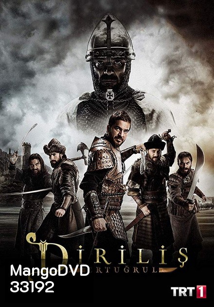 Resurrection Ertugrul Season 1 คืนชีพ คืนแผ่นดิน ( EP 1-76 จบ )