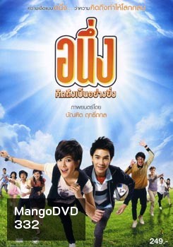 อนึ่ง คิดถึงเป็นอย่างยิ่ง