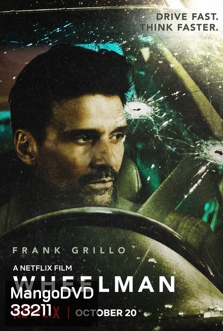 Wheelman (2017) วีลแมน