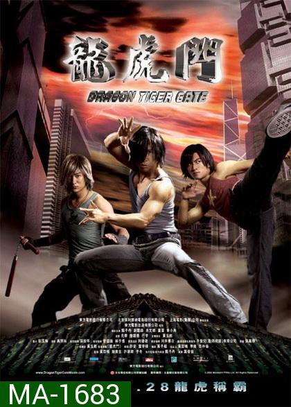 Dragon Tiger Gate (2006) ปะฉะดะ คนเหนือยุทธ
