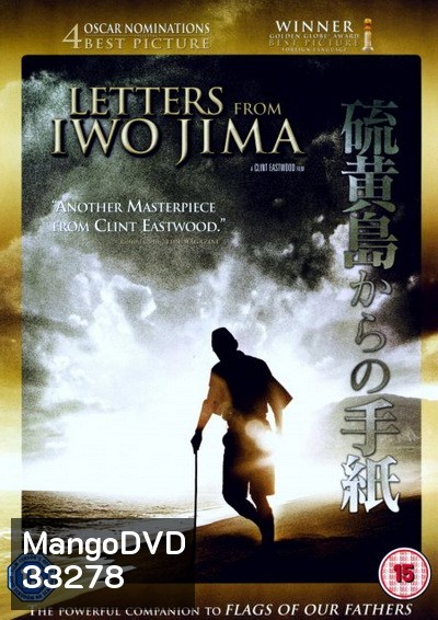 Letters From Iwo Jima (2006) จดหมายจากอิโวจิมา ยุทธภูมิสู้แค่ตาย