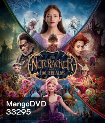 The Nutcracker and the Four Realms (2018) เดอะนัทแครกเกอร์กับสี่อาณาจักรมหัศจรรย์