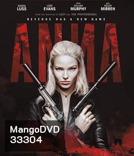 Anna (2019) แอนนา สวยสะบัดสังหาร