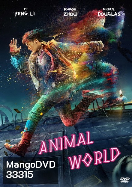 Animal World (2018) เจิ้งไค ฮีโร่เกรียนกู้โลก