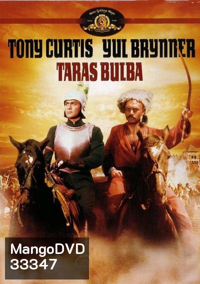 Taras Bulba (1962) จอมคนรบสะท้านโลก