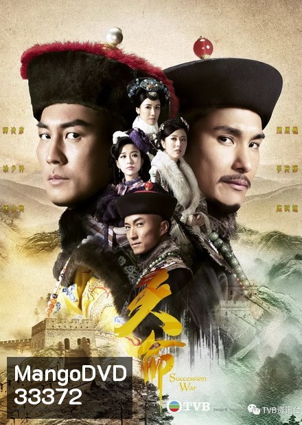 Succession War ศึกชิงอำนาจบัลลังก์มังกร (EP.1-32 END)