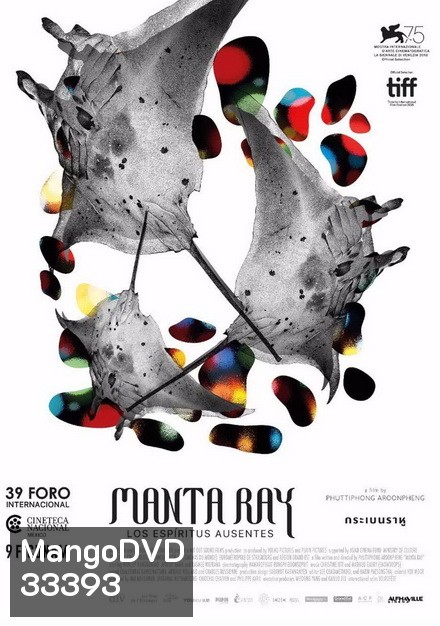 กระเบนราหู Manta Ray