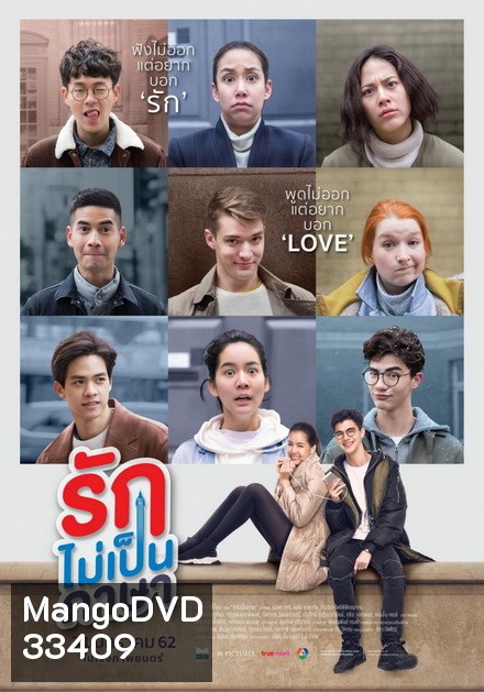London Sweeties รักไม่เป็นภาษา