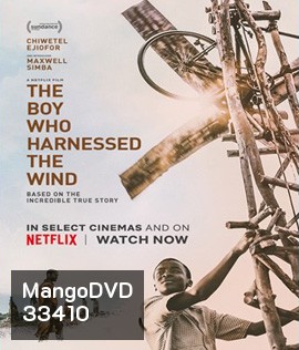 The Boy Who Harnessed the Wind (2019) ชัยชนะของไอ้หนู