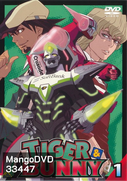 Tiger & Bunny ไทเกอร์ แอนด์ บันนี่ ( ตอนที่ 01-25จบ )