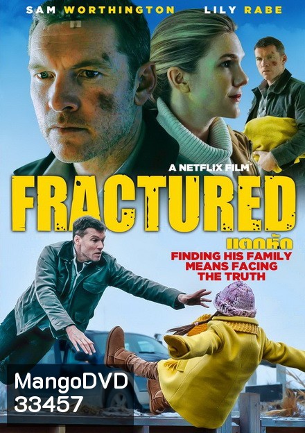 Fractured (2019) แตกหัก
