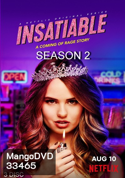 Insatiable ชิงรักหักมงกฏ Season 2