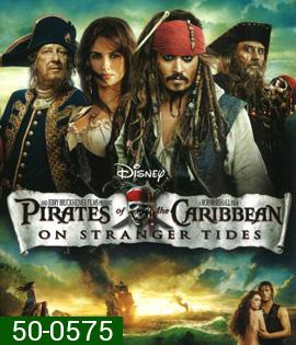 Pirates of the Caribbean: On Stranger Tides (2011) ผจญภัยล่าสายน้ำอมฤตสุดขอบโลก