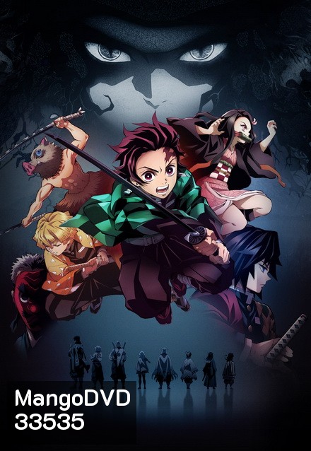 Kimetsu no Yaiba (2019) ดาบพิฆาตอสูร ตอนที่ 1-26 [จบ] (Demon Slayer)