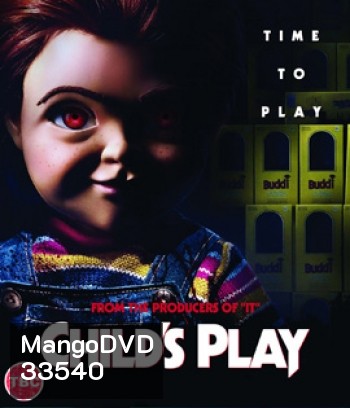 Child's Play (2019) คลั่งฝังหุ่น