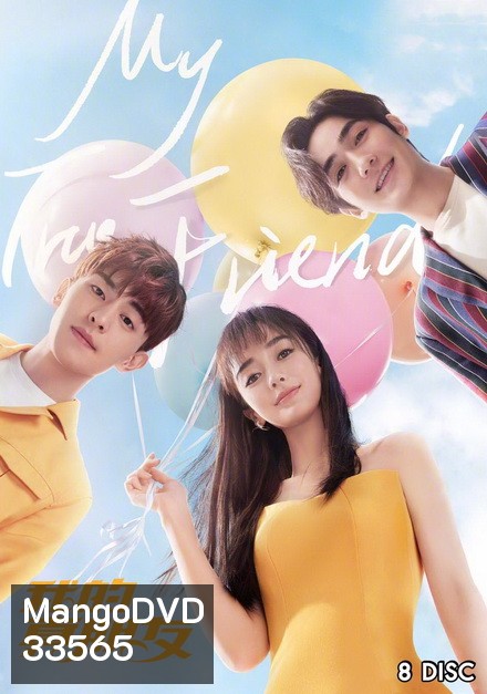 My True Friend ( 48 ตอนจบ )