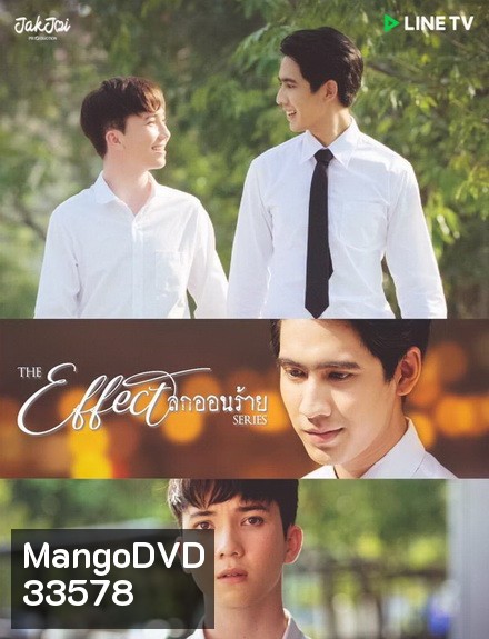 The Effect Series โลกออนร้าย [LINE TV] EP.1-3 จบ + สเปเชียล