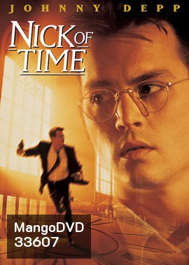Nick of Time (1995) ฝ่าเส้นตายเฉียดนรก