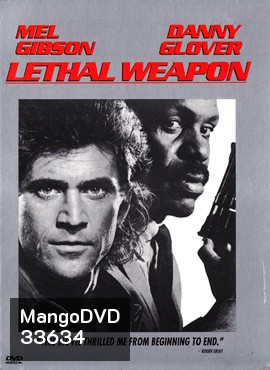 Lethal Weapon 1 (1987) ริกก์ส คนมหากาฬ 1