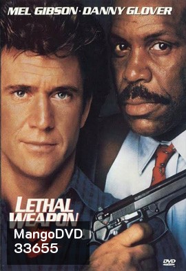 Lethal Weapon 2 (1989) ริกส์ คนมหากาฬ 2
