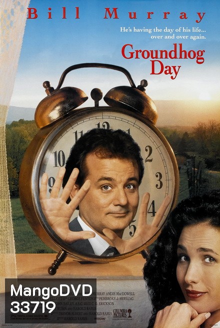 Groundhog Day [1993] วันรักจงกลม