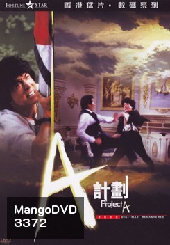 เอไกหว่า ภาค 1