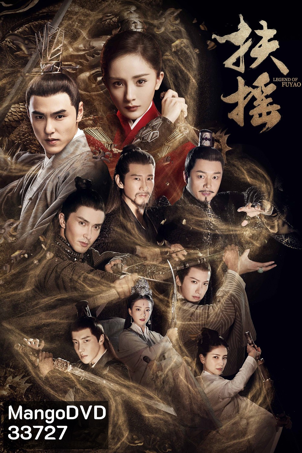 Legend of Fuyao จอมนางเหนือบัลลังก์ ( Ep 01-65 จบ )