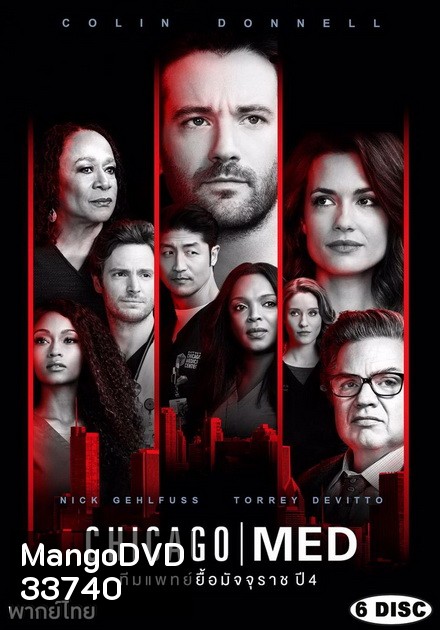 Chicago Med Season 4 ทีมแพทย์ยื้อมัจจุราช ปี 4 ( 22 ตอนจบ )