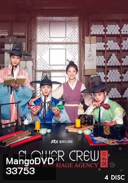 Flower Crew Joseon Marriage Agency ( EP.1-16 END )