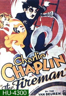 The Fireman (1916) ชาลี แชปลิน ตอน นักดับเพลิง
