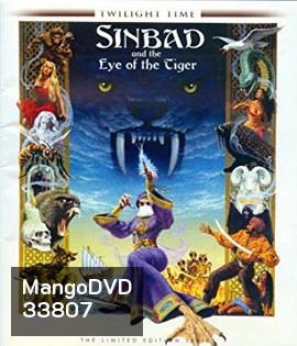 Sinbad and the Eye of the Tiger (1977)