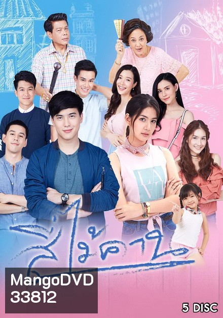 สี่ไม้คาน ( ตอนที่ 1-30 จบ )