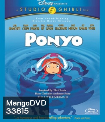Ponyo (2008) โปเนียว ธิดาสมุทรผจญภัย {ต้นเรื่องภาพเป็นโมเสท}