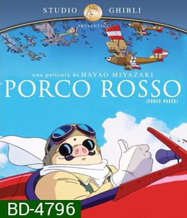 Porco Rosso (1992) พอร์โค รอสโซ สลัดอากาศประจัญบาน